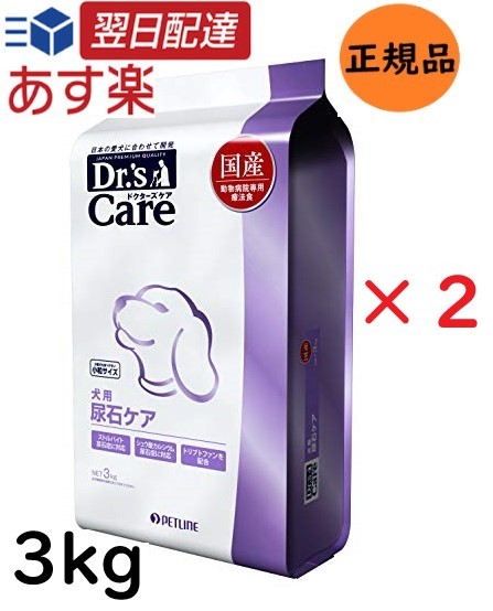 げん☆様ドクターズケア犬用療法食尿石ケア3kg×2袋 けまちゃん様ドクターズケア犬用療法食尿石ケア3kg×2袋