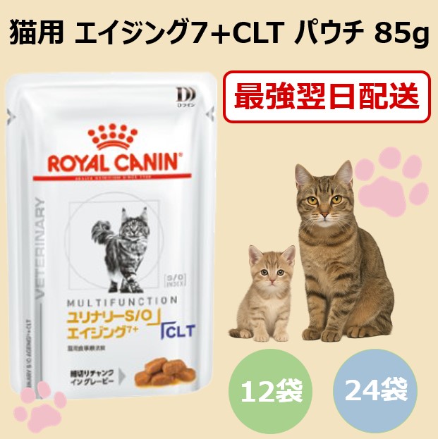 【ホスピタル公許不必要・店卸し資産境界線】 ロイヤル聖地 ユリナリー S/O エイジング7+ CLT 情の籠もった 合切袋 85g