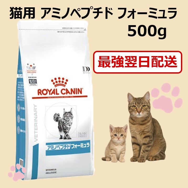 猫用　ロイヤルカナン　アミノペプチドフォーミュラ 2kg 1袋 ロイヤルカナン 猫用 アミノペプチドフォーミュラ 2kg 1袋