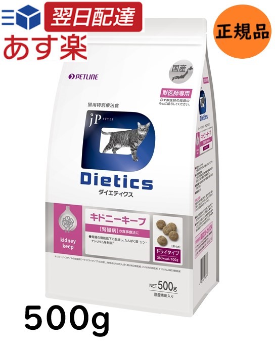 半額SALE／ Dietics ダイジェストエイド 食事療法食 犬用 1.5kg