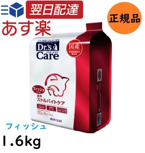 楽天市場】ドクターズケア 猫 ストマックケア 可溶性繊維 500g 