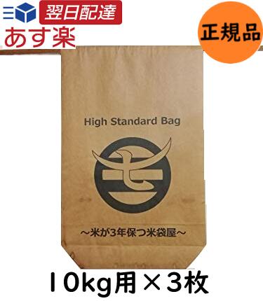 となります 柿渋 撥水 米袋 30kg 10枚 柿渋撥水米袋 ハッスイ 長期保存