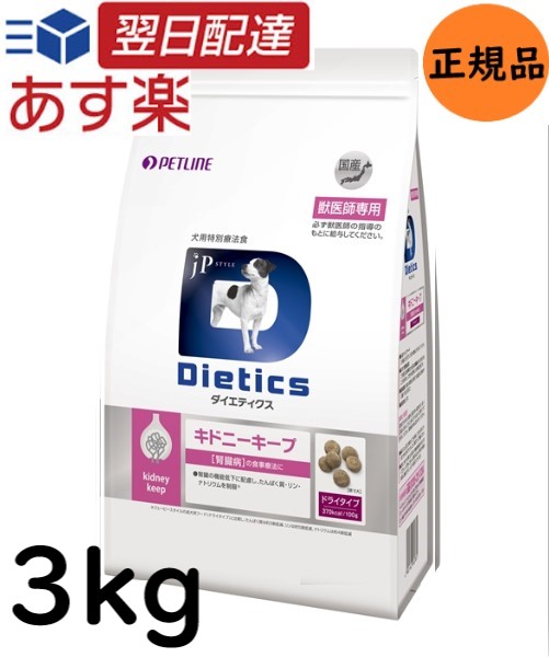 【楽天市場】ダイエティクス ダイジェストエイド 犬用 3kg (1.5kg×2