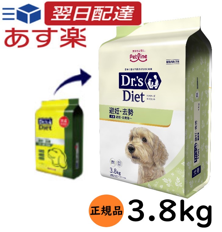 【楽天市場】ドクターズダイエット 犬用 避妊・去勢 1.8kg (300g×6