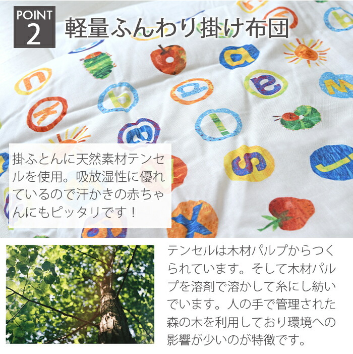安心の日本製専用バッグ付きはらぺこあおむしお昼寝ふとん5点セットフルーツ柄布団セット保育園幼稚園バッグあす楽対応【ナチュラルリビング】