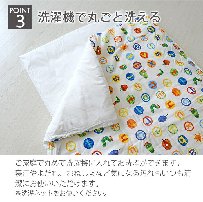 安心の日本製専用バッグ付きはらぺこあおむしお昼寝ふとん5点セットフルーツ柄布団セット保育園幼稚園バッグあす楽対応【ナチュラルリビング】