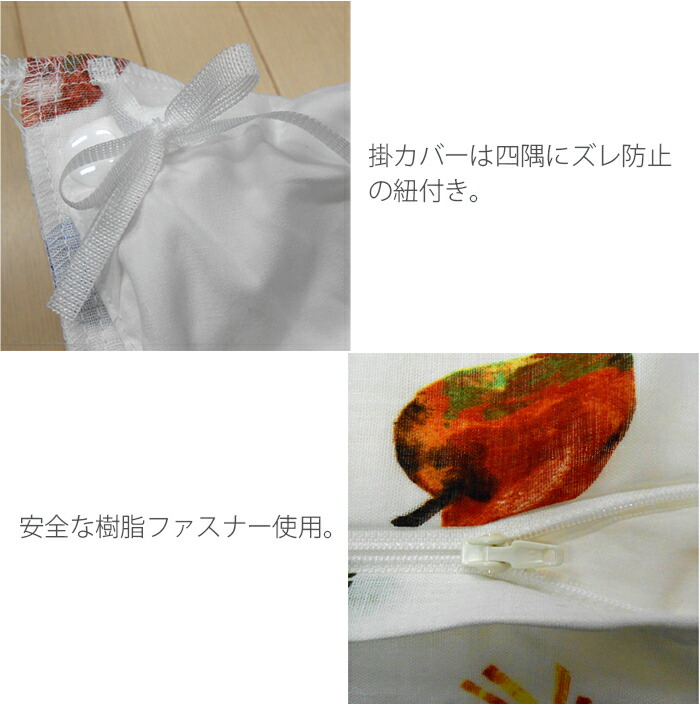安心の日本製専用バッグ付きはらぺこあおむしお昼寝ふとん5点セットフルーツ柄布団セット保育園幼稚園バッグあす楽対応【ナチュラルリビング】