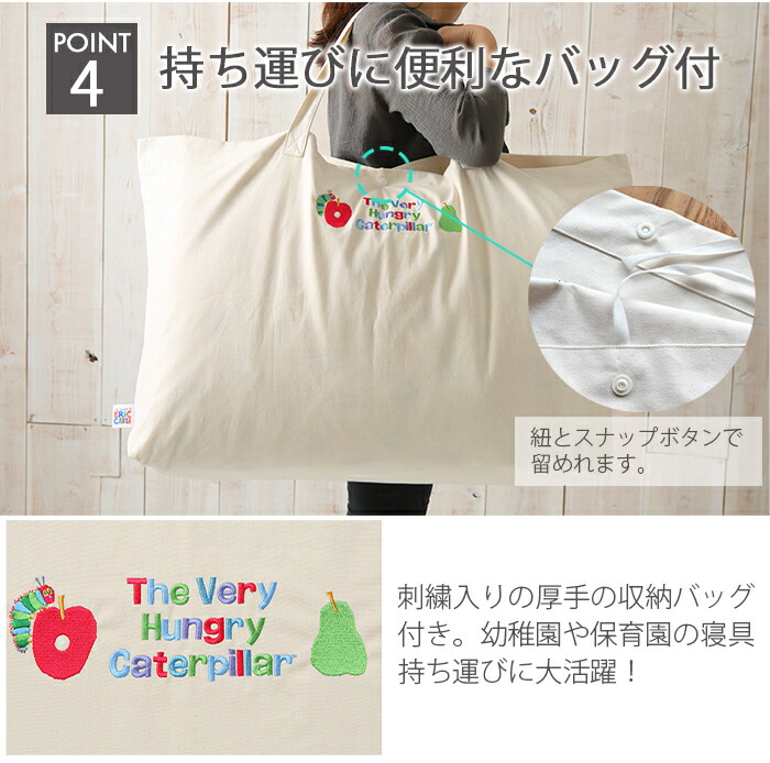 安心の日本製専用バッグ付きはらぺこあおむしお昼寝ふとん5点セットフルーツ柄布団セット保育園幼稚園バッグあす楽対応【ナチュラルリビング】