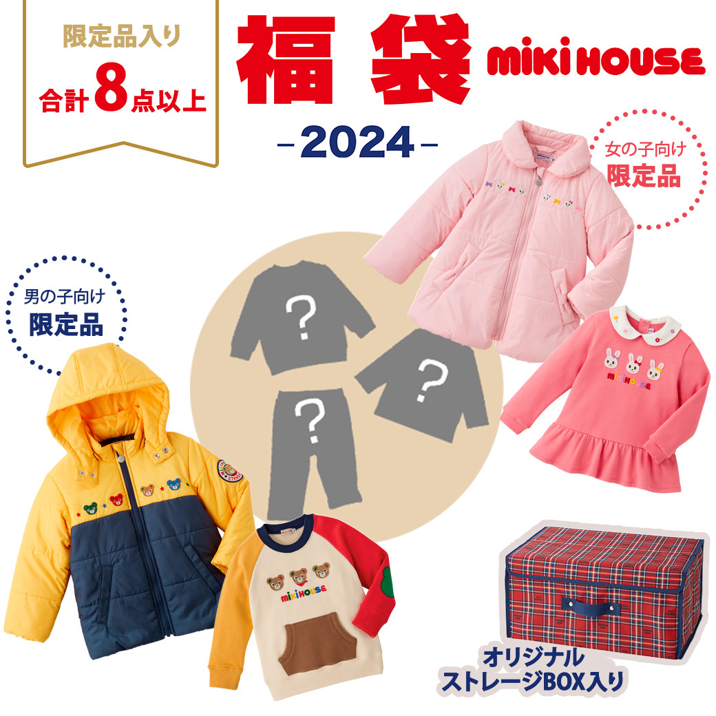 贅沢屋の ミキハウス 女の子150セット トップス(Tシャツ/カットソー