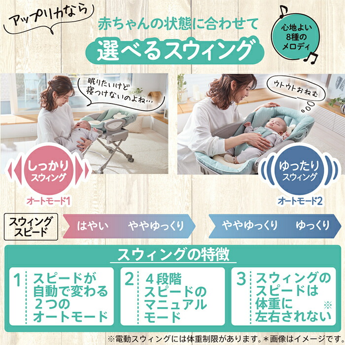 送料無料】【正規品】 Aprica アップリカ ハイローベッド&チェア