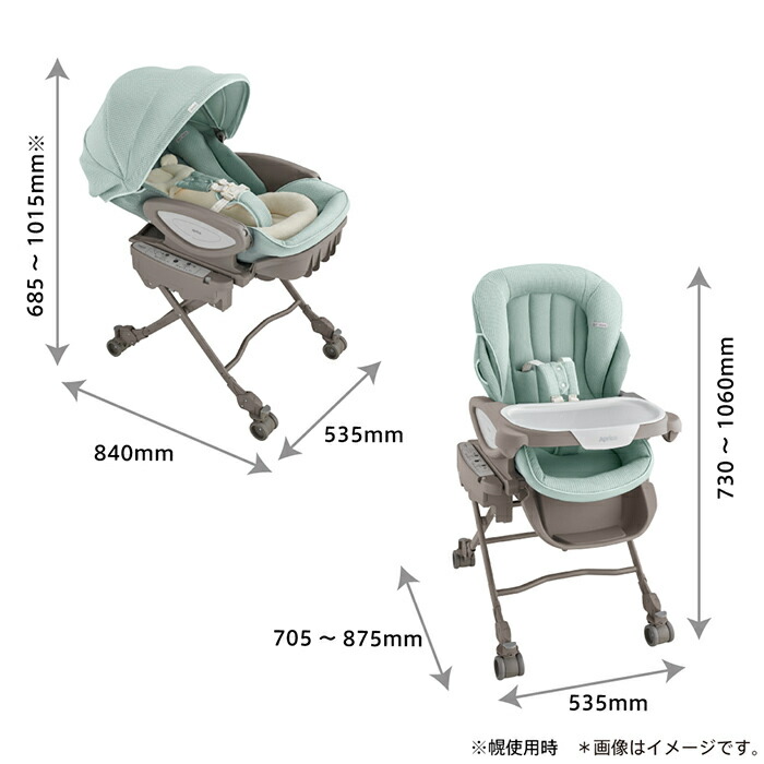 送料無料】【正規品】 Aprica アップリカ ハイローベッド&チェア