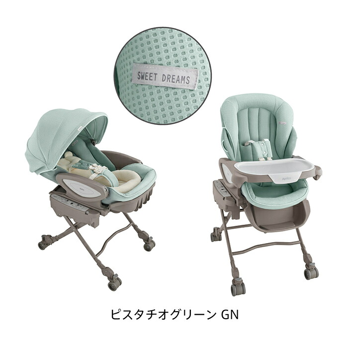 送料無料】【正規品】 Aprica アップリカ ハイローベッド&チェア 