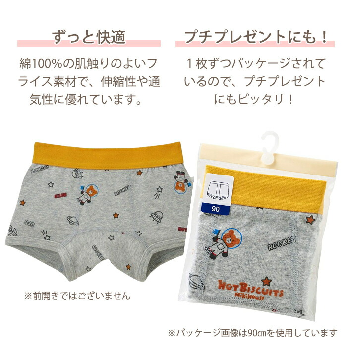 ミキハウス正規販売店 メール便対応 70 2433 1 100cm Biscuits Hot Mikihouse キッズ ネイビー パンツ ホットビスケッツ ボクサーパンツ ミキハウス 下着 肌着 即出荷 ミキハウス