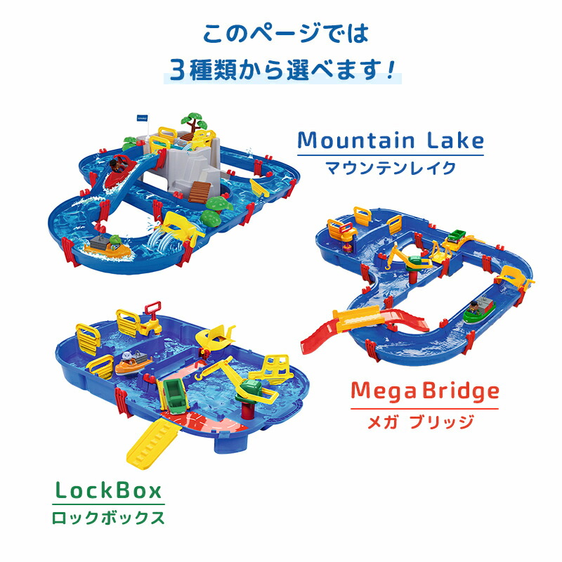 水遊び おもちゃ ラッピング無料 ボーネルンド アクアプレイ ロック