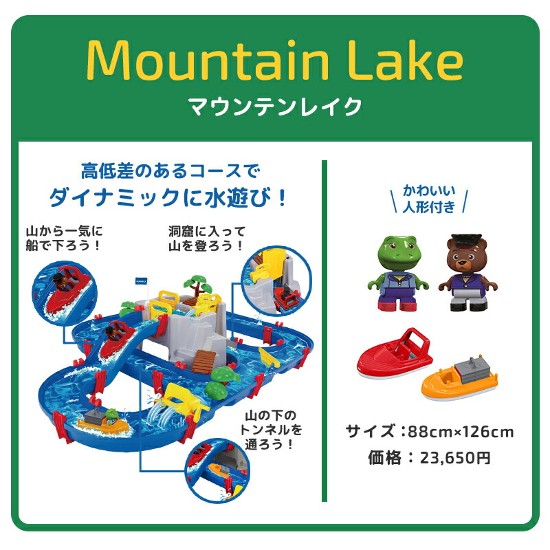 水遊び おもちゃ ラッピング無料 ボーネルンド アクアプレイ ロック