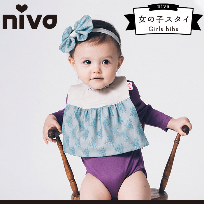 72％以上節約 ニヴァ niva スタイ お食事エプロン ivv-jva.com