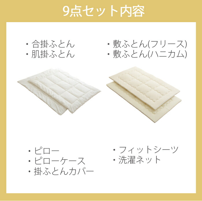 ムーミンベビーふとん9点セットベビー布団布団セット日本製綿100%送料無料【ナチュラルリビング】