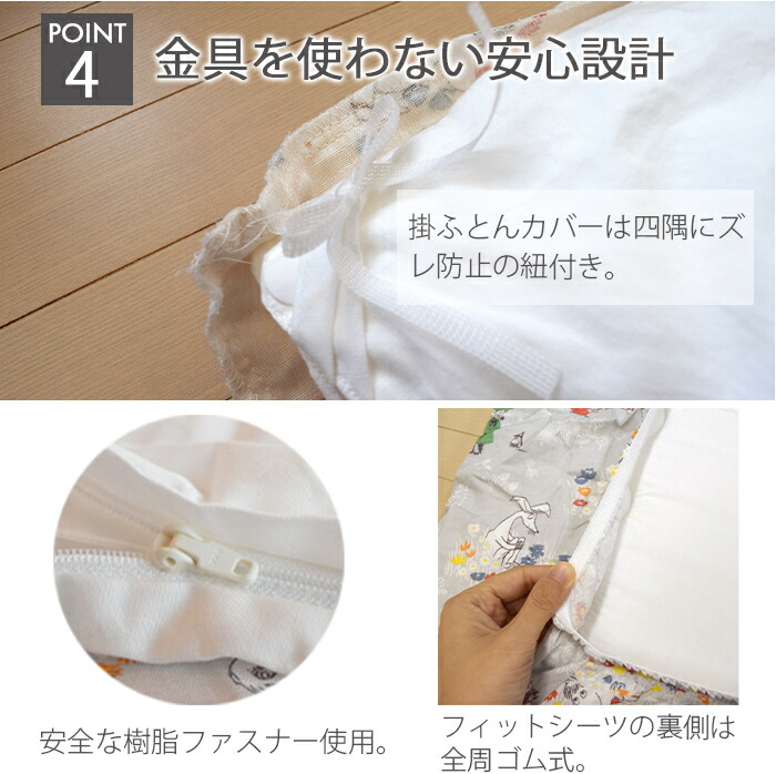 ムーミンベビーふとん9点セットベビー布団布団セット日本製綿100%送料無料【ナチュラルリビング】