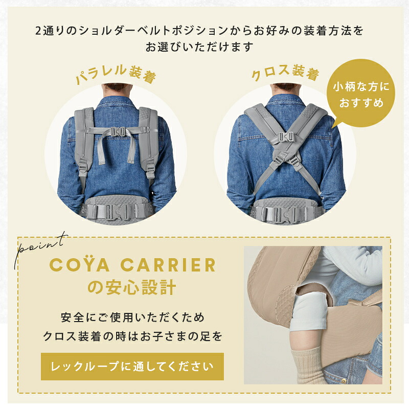 カラー限定SALE】 サイベックス 抱っこ紐 コヤキャリア 新生児 3way