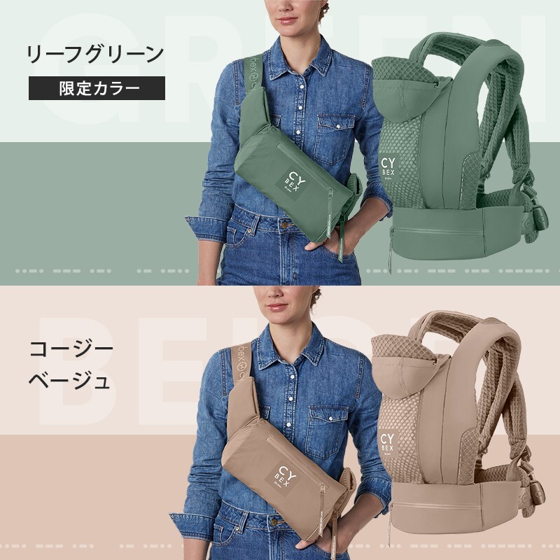 カラー限定SALE】 サイベックス 抱っこ紐 コヤキャリア 新生児 3way 