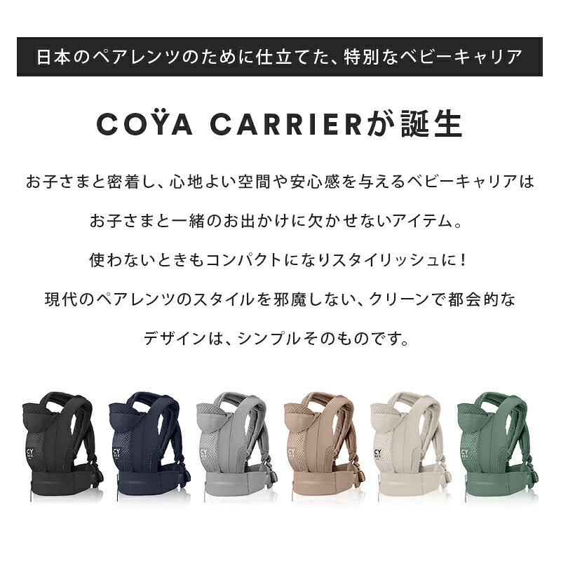 カラー限定SALE】 サイベックス 抱っこ紐 コヤキャリア 新生児 3way