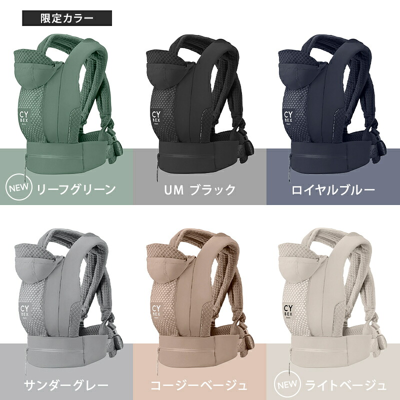 カラー限定SALE】 サイベックス 抱っこ紐 コヤキャリア 新生児 3way