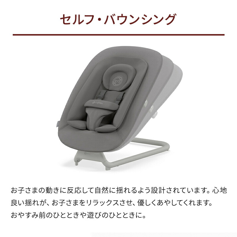 サイベックス cybex ゴールド バウンサー 新生児 cybex lemo