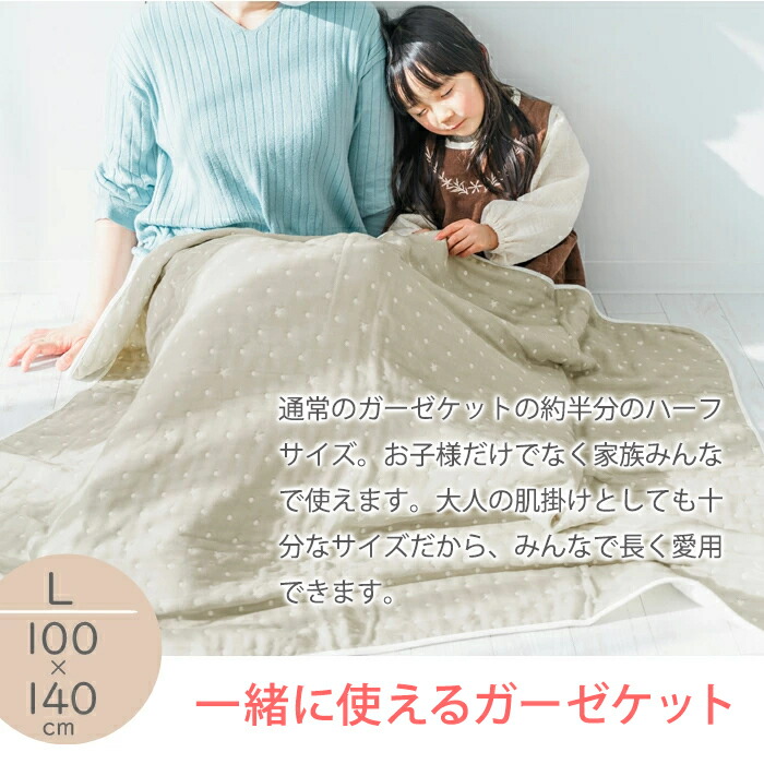 日本製 送料ラッピング無料 アンジェロラックス Angerolux 6重ガーゼケット モスグレー Lサイズ あす楽対応 ナチュラルリビング Sermus Es