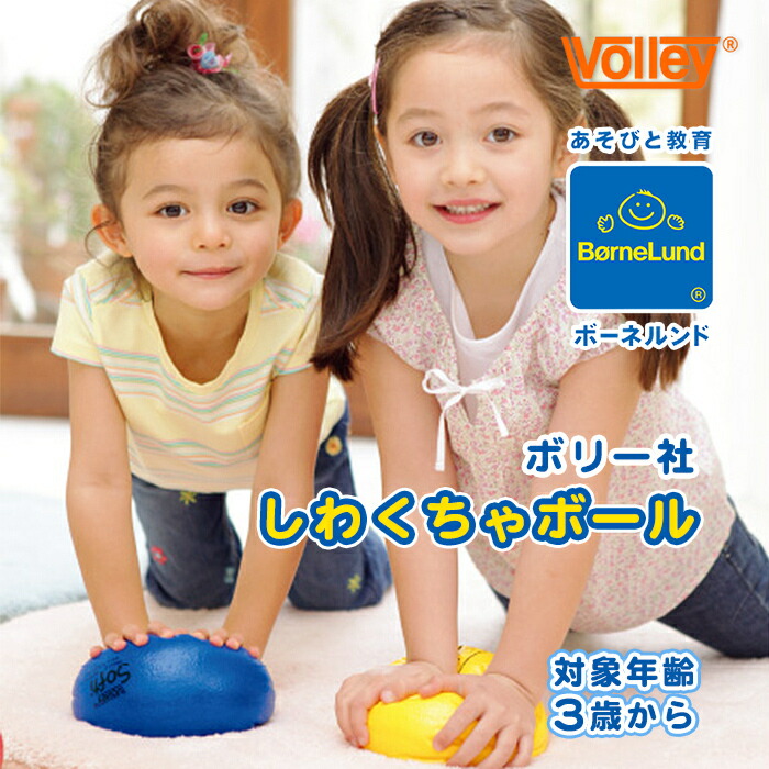 楽天市場 ボーネルンド ボリー シワクチャボール70mm 黄 しわくちゃボール ナチュラルリビング ナチュラルリビング ママ ベビー