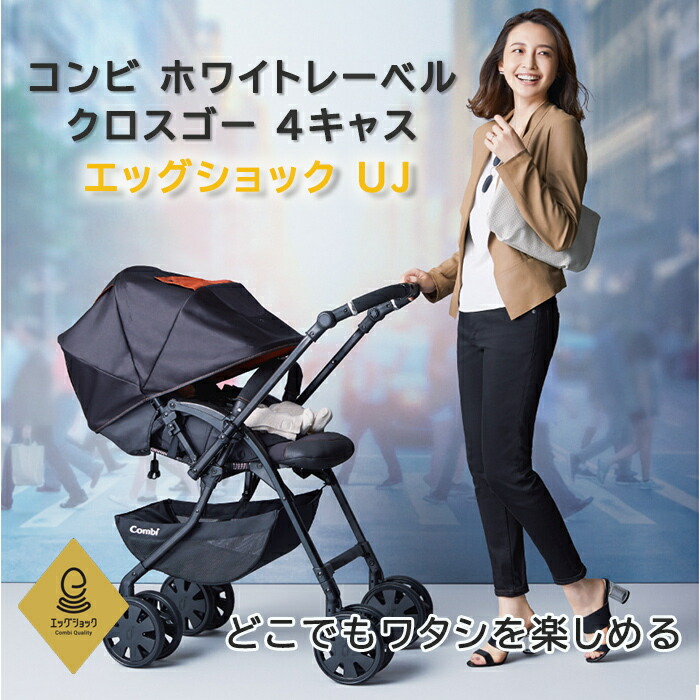 品定めで付届け ベビーバギー ペア 評価 倍する 戒律雅 コンビ 白妙付紙 クロスゴー 4キャス エッグ驚がく Uj ベビーカー A形体ベビーカー リアルリビング Marchesoni Com Br