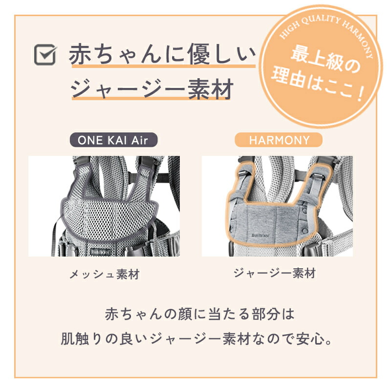 新色登場／ ベビービョルン ハーモニー 抱っこ紐 最上級モデル