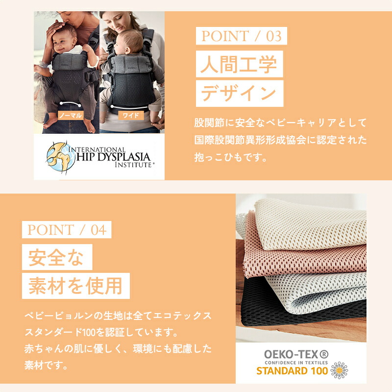 ベビービョルン ハーモニー 抱っこ紐 最上級モデル BabyBjorn HARMONY