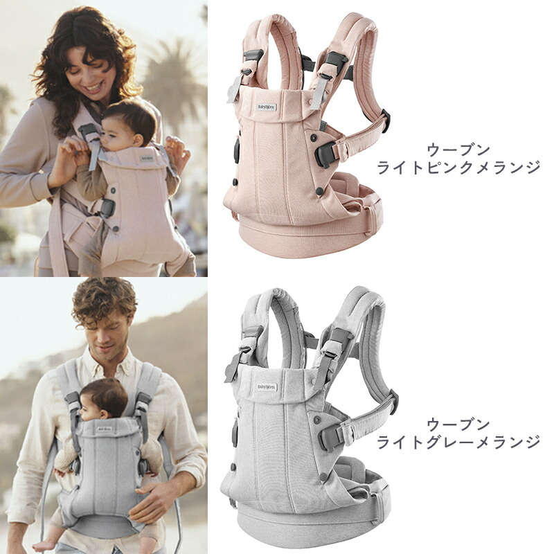 ＼期間限定／新品未使用☆ベビービョルン　ハーモニー　ライトピンクメランジ BABYBJORN ベビービョルン ベビーキャリア HARMONY ウーブン