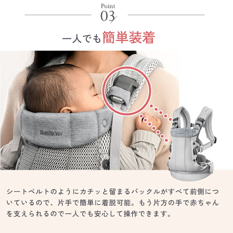 ベビービョルン　BABYBJÖRN ハーモニー　赤ちゃん　新生児 公式】ベビーキャリア HARMONY｜ベビービョルンの抱っこ紐
