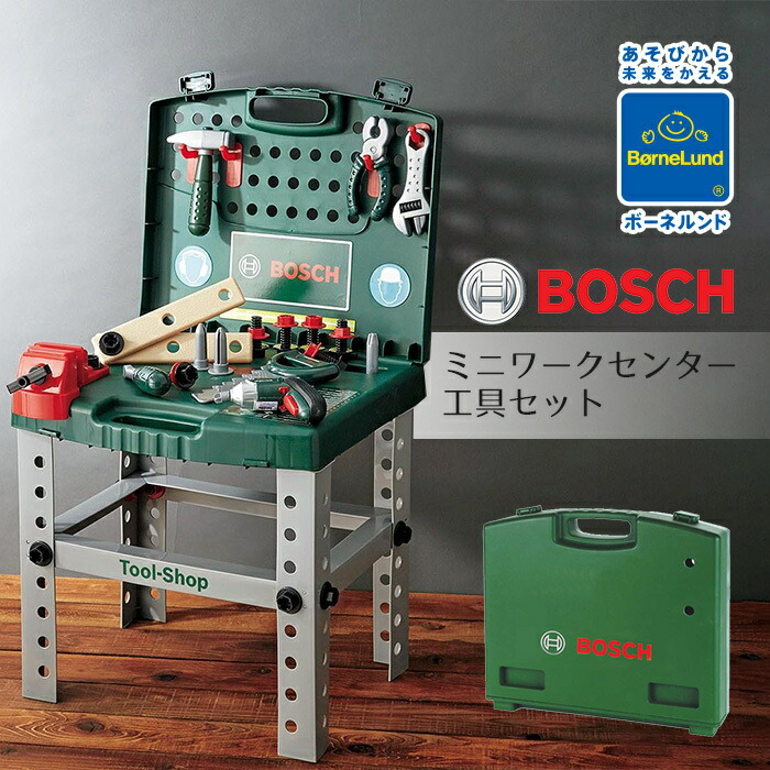 ラッピング無料 おもちゃ おもちゃ ボーネルンド ボーネルンド 工具セット ポイント１４倍 ボッシュ ポイント１０倍 知育玩具 正規品 工具セット ボッシュ ミニワークセンター クライン社 大工 おもちゃ ごっこ遊び 知育玩具 Bornelund あす楽対応