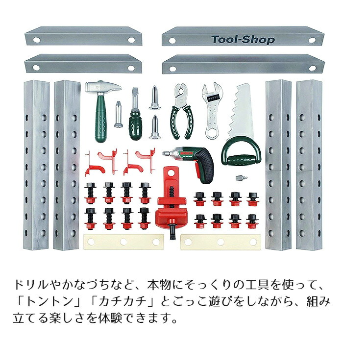 ラッピング無料 おもちゃ おもちゃ ボーネルンド ボーネルンド 工具セット ポイント１４倍 ボッシュ ポイント１０倍 知育玩具 正規品 工具セット ボッシュ ミニワークセンター クライン社 大工 おもちゃ ごっこ遊び 知育玩具 Bornelund あす楽対応