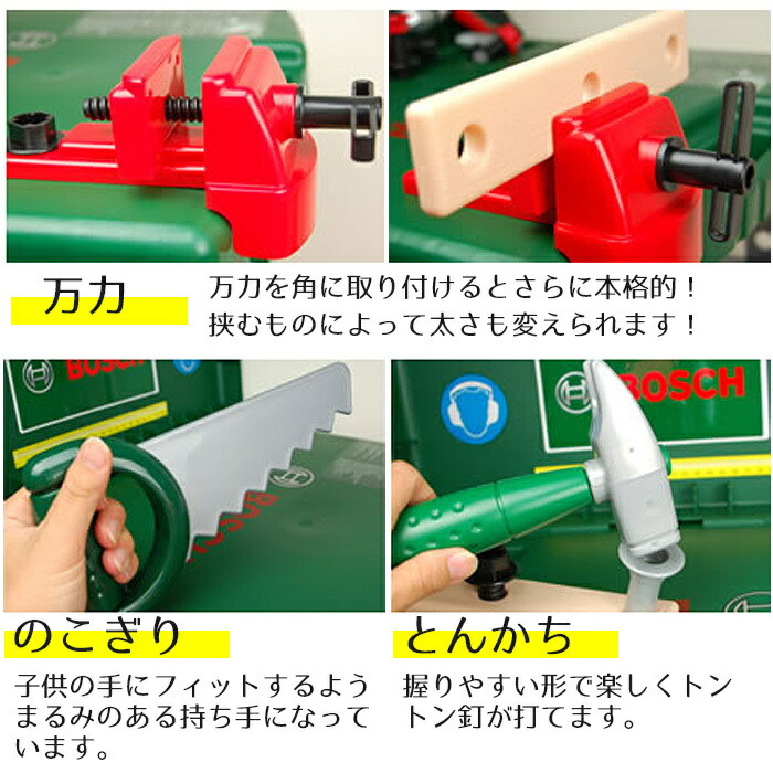 送料込 ボッシュ おもちゃ 正規品 ポイント１０倍 ボーネルンド ボーネルンド ボッシュ ミニワークセンター 工具セット クライン社 大工 おもちゃ ごっこ遊び 知育玩具 Bornelund あす楽対応 ナチュラルリビング ナチュラルリビング ママ ベビー
