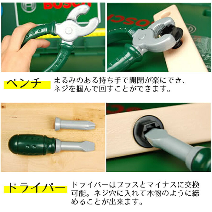 送料込 ボッシュ おもちゃ 正規品 ポイント１０倍 ボーネルンド ボーネルンド ボッシュ ミニワークセンター 工具セット クライン社 大工 おもちゃ ごっこ遊び 知育玩具 Bornelund あす楽対応 ナチュラルリビング ナチュラルリビング ママ ベビー
