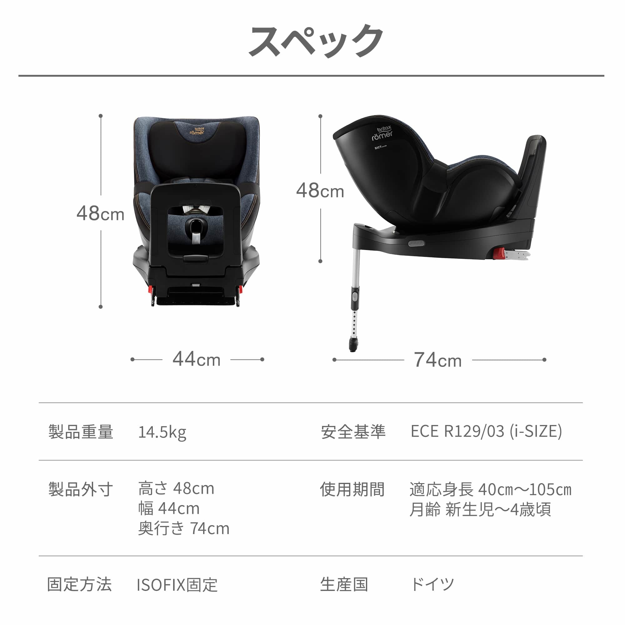 海外販売× britax römer ブリタックスレーマー DUALFIX i-SIZE