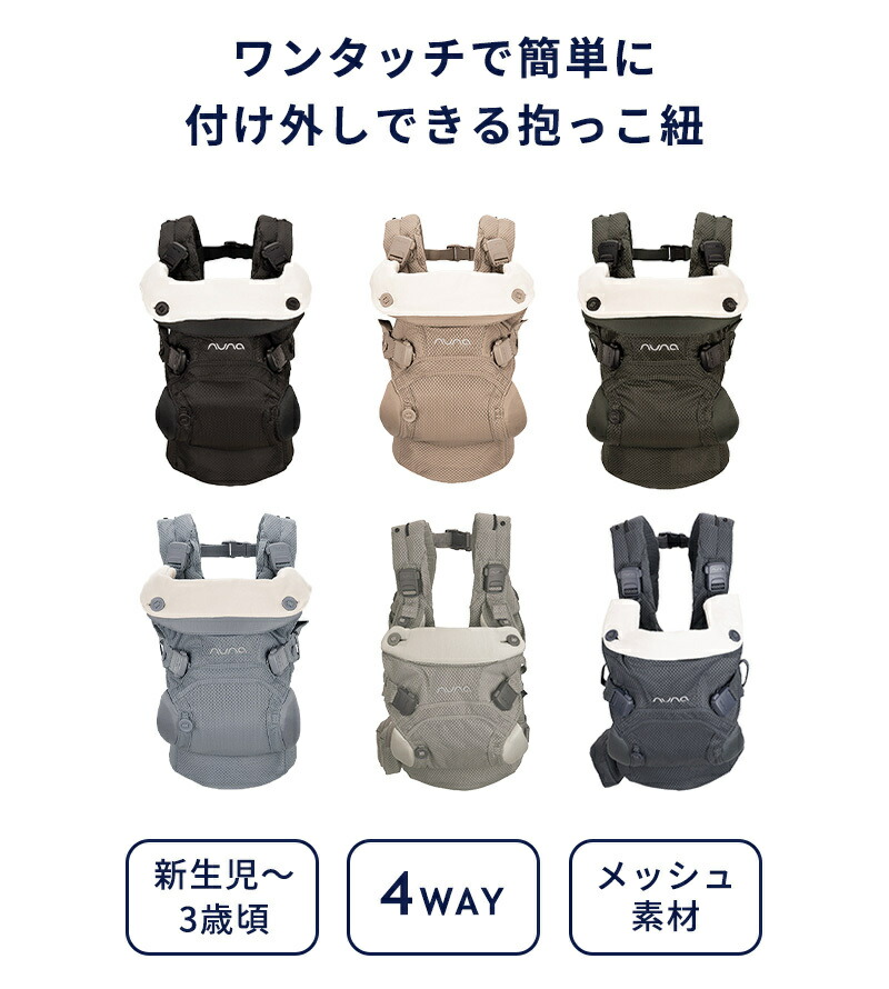 レビューでプレゼント!】 抱っこ紐 ヌナ カドルクリック nuna cudl