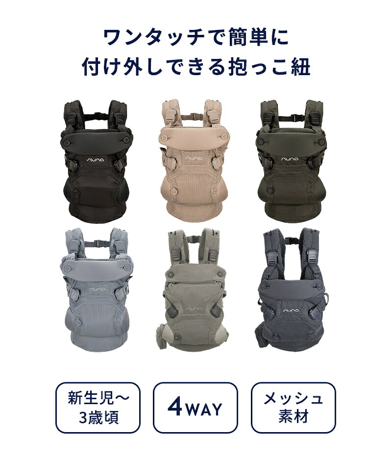 レビュープレゼントあり／ 抱っこ紐 ヌナ カドルクリック nuna cudl 