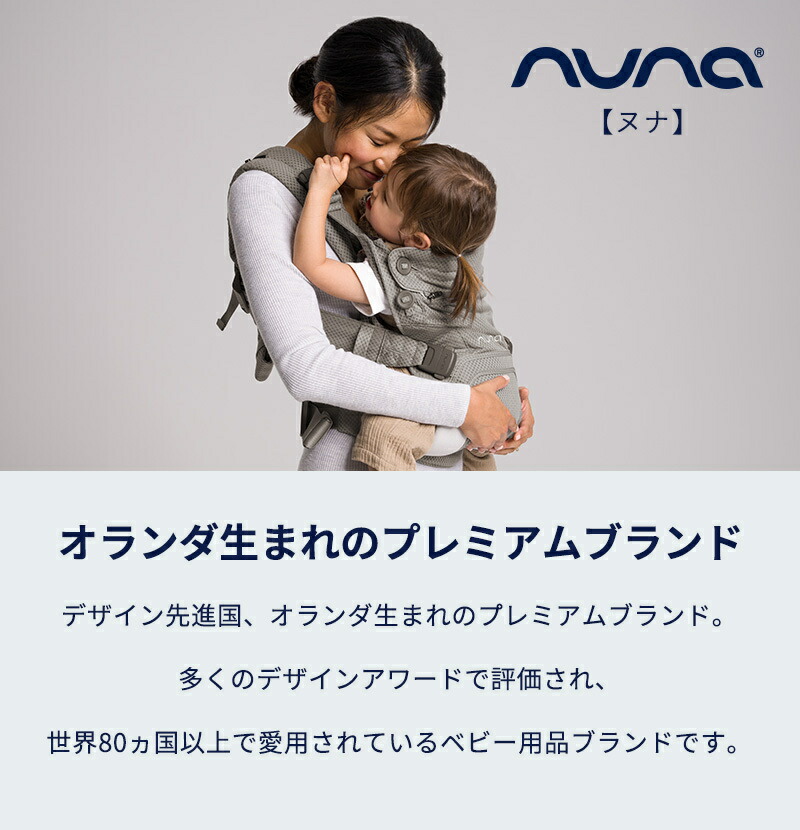 レビューでプレゼント!】 抱っこ紐 ヌナ カドルクリック nuna cudl