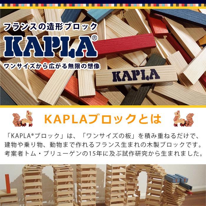 カプラカラー正規品積み木ブロック知育玩具KAPLAカプラカラーカプラ3箱セットオーシャンoceanブルーシェル×ダークブルー×ホワイトあす楽対応【ナチュラルリビング】