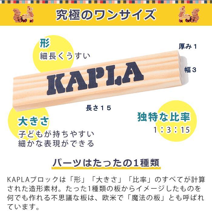 カプラカラー正規品積み木ブロック知育玩具KAPLAカプラカラーカプラ3箱セットオーシャンoceanブルーシェル×ダークブルー×ホワイトあす楽対応【ナチュラルリビング】