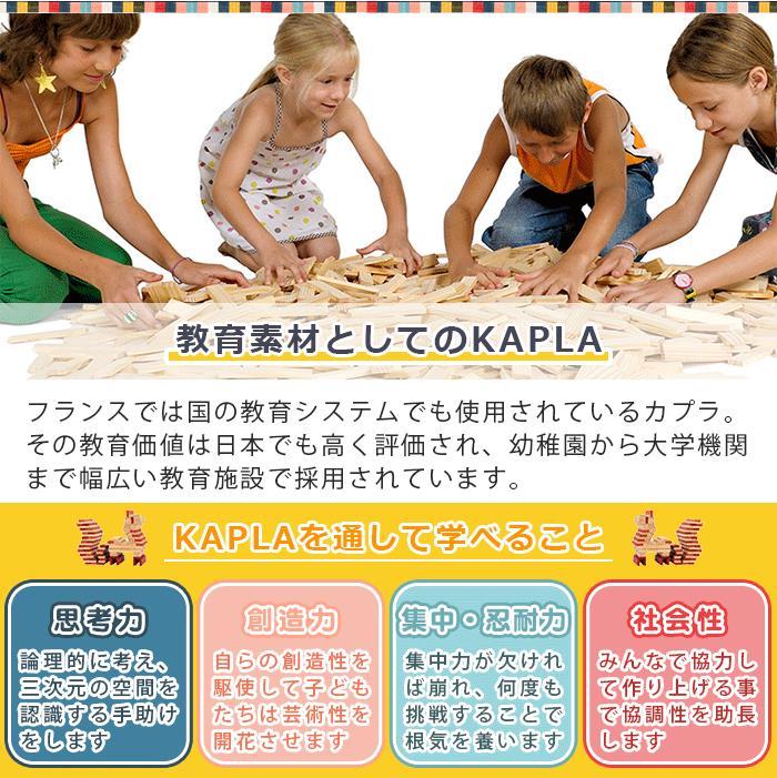 カプラカラー正規品積み木ブロック知育玩具KAPLAカプラカラーカプラ3箱セットオーシャンoceanブルーシェル×ダークブルー×ホワイトあす楽対応【ナチュラルリビング】