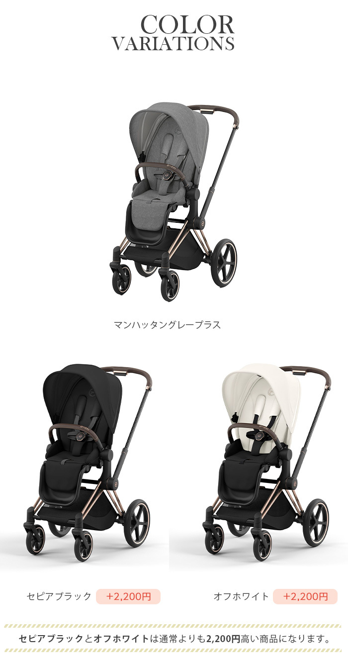 Cybex Priam Baby Stroller サイベックス プリアム 【海外 hipomoto.com