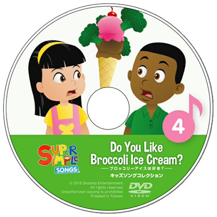幼児英語 Cd お風呂のうた スーパー 正規品 ブロッコリーアイスは好き きらきらぼし Cd6枚セット ソングス シンプル 英語 教材 赤ちゃんサメ