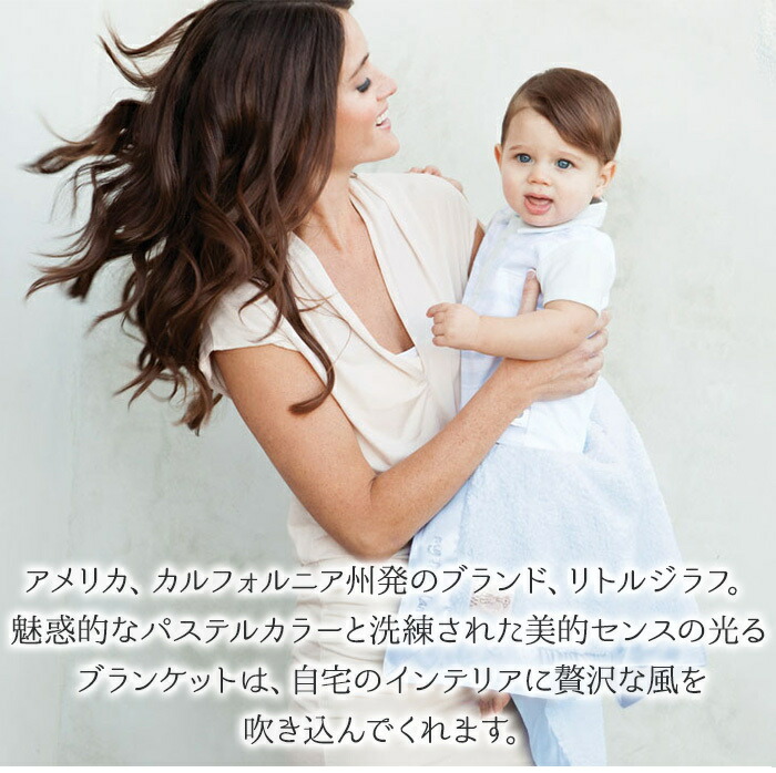 全商品１４倍！／Little Giraffe リトルジラフ シェニールベビー 