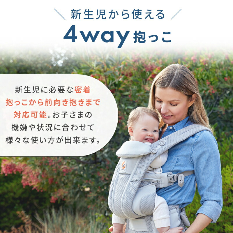 21年頃 最新 オムニ 21年6桂月9日仕向る切り口企図 エルゴ 抱っこひも 新生童 原則麗しさ 簡要 倍増 エルゴ オムニ ブリーズ パール灰色 抱っこ紐 抱っこひも 新生児エルゴ緑児 Ergobaby Omni Breeze 抱っこ紐 ポーチお供 自然リビング Acilemat Com
