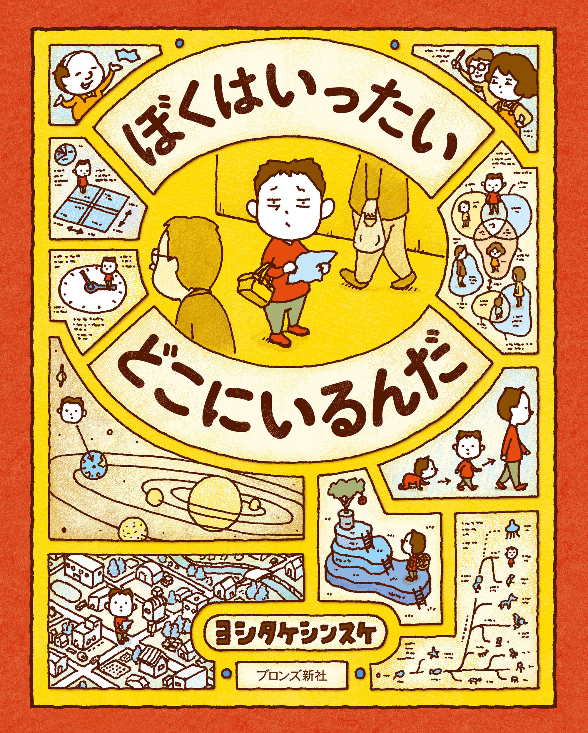 絵本セット ねぐせのくしみ りんごかもしれない 靴下 キッズ／りんごいっぱい【りんごかもしれない】【絵本の